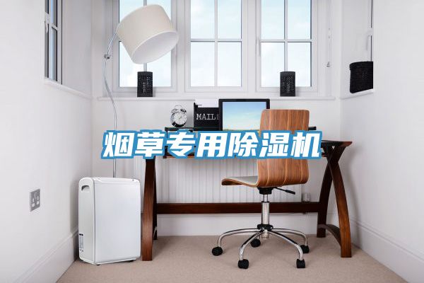 烟草专用免费看操逼软件