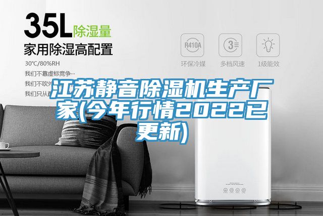 江苏静音免费看操逼软件生产厂家(今年行情2022已更新)