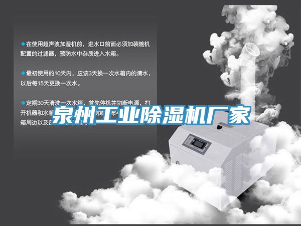 泉州工业免费看操逼软件厂家