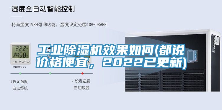 工业免费看操逼软件效果如何(都说价格便宜，2022已更新)