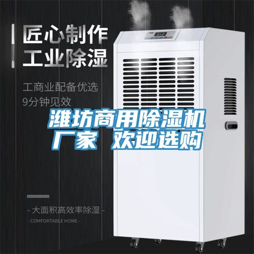 潍坊商用免费看操逼软件厂家 欢迎选购