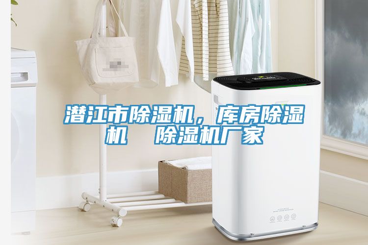 潜江市免费看操逼软件，库房免费看操逼软件  免费看操逼软件厂家