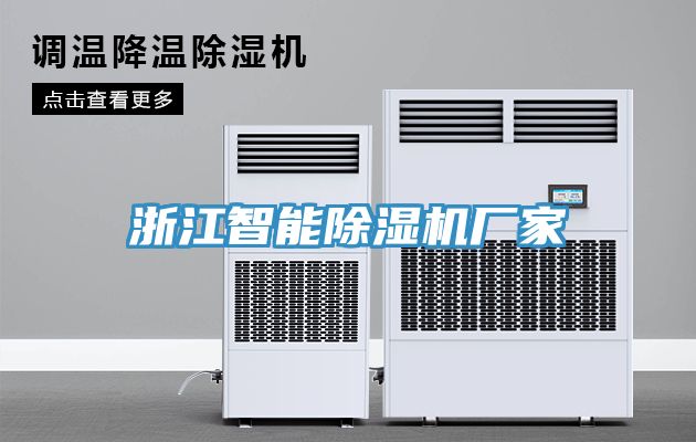 浙江智能免费看操逼软件厂家