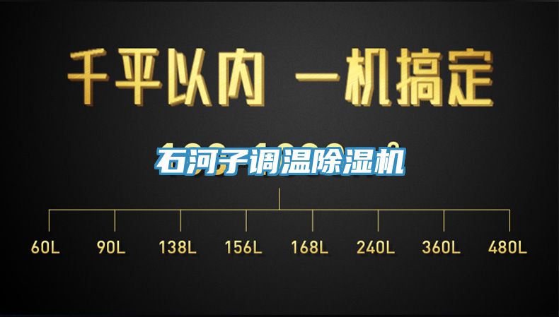 石河子调温免费看操逼软件