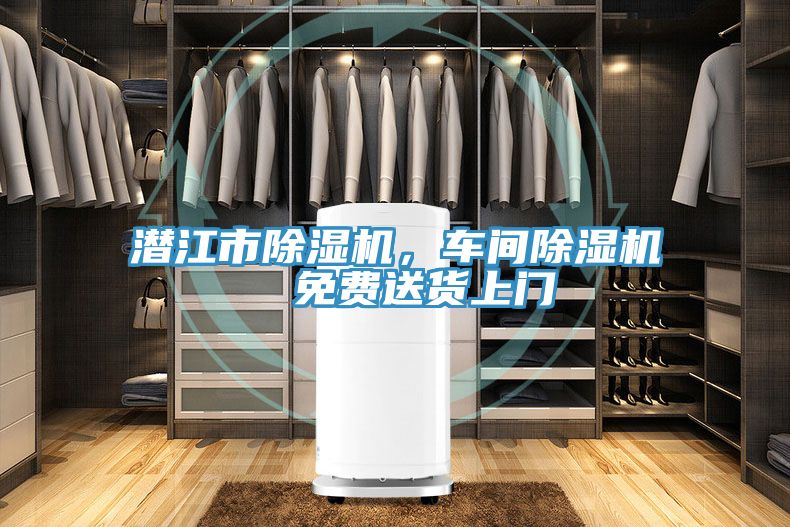 潜江市免费看操逼软件，车间免费看操逼软件  免费送货上门