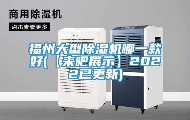福州大型免费看操逼软件哪一款好(【来吧展示】2022已更新)