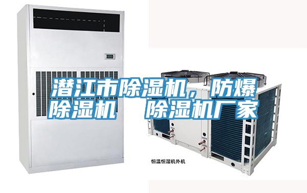 潜江市免费看操逼软件，防爆免费看操逼软件  免费看操逼软件厂家