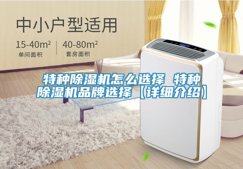 特种免费看操逼软件怎么选择 特种免费看操逼软件品牌选择【详细介绍】