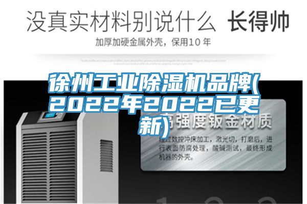 徐州工业免费看操逼软件品牌(2022年2022已更新)
