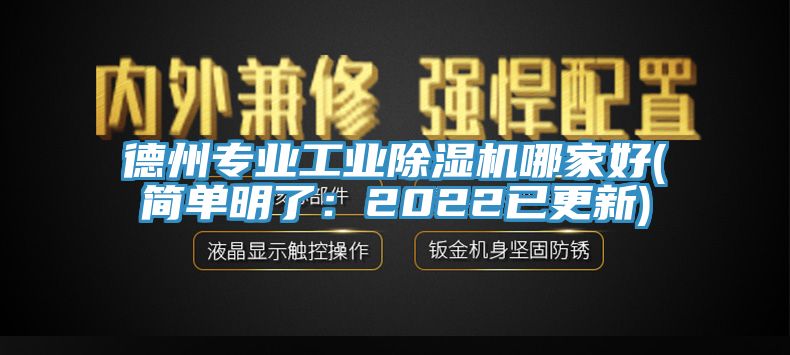 德州专业工业免费看操逼软件哪家好(简单明了：2022已更新)