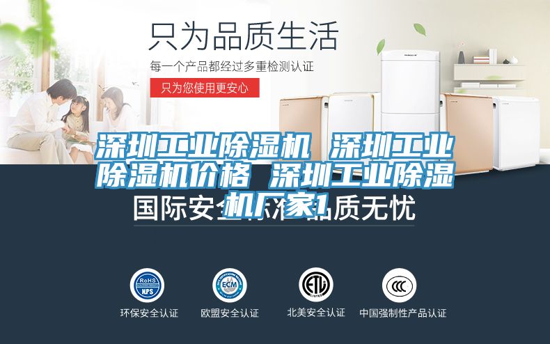 深圳工业免费看操逼软件 深圳工业免费看操逼软件价格 深圳工业免费看操逼软件厂家1
