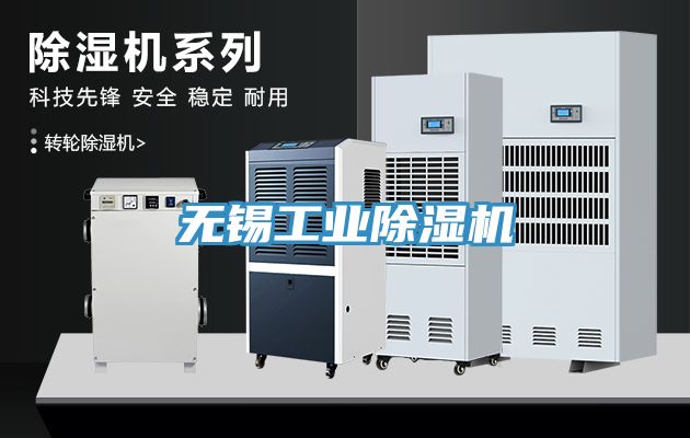 无锡工业免费看操逼软件