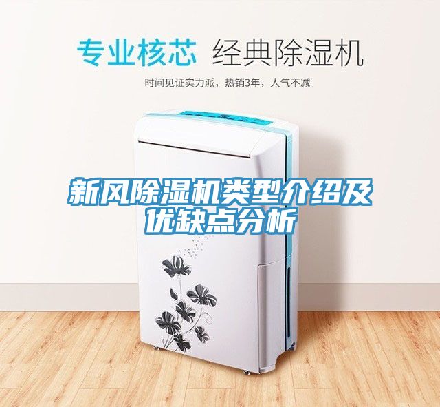 新风免费看操逼软件类型介绍及优缺点分析
