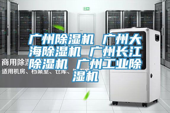 广州免费看操逼软件 广州大海免费看操逼软件 广州长江免费看操逼软件 广州工业免费看操逼软件