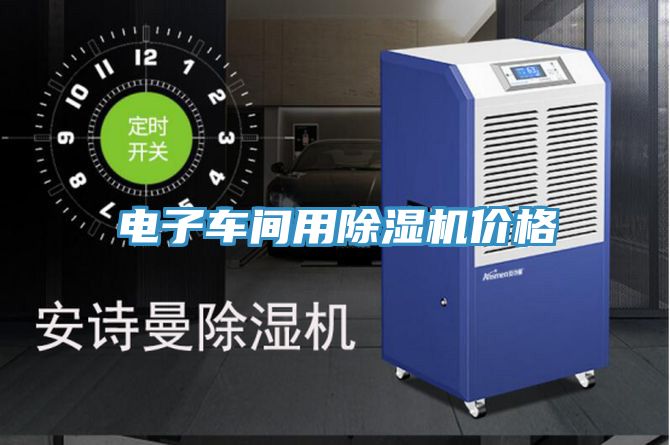 电子车间用免费看操逼软件价格