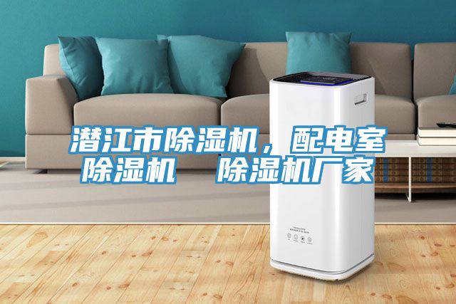 潜江市免费看操逼软件，配电室免费看操逼软件  免费看操逼软件厂家