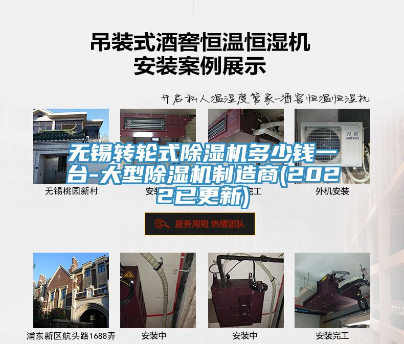 无锡转轮式免费看操逼软件多少钱一台-大型免费看操逼软件制造商(2022已更新)