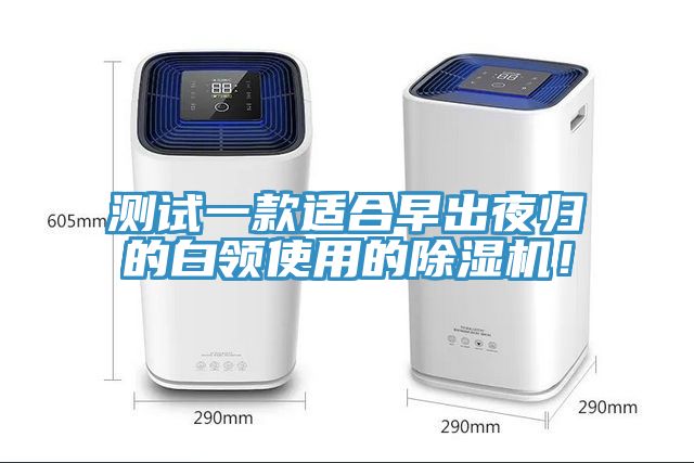 测试一款适合早出夜归的白领使用的免费看操逼软件！