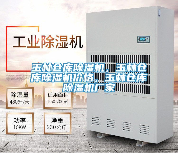玉林仓库免费看操逼软件，玉林仓库免费看操逼软件价格，玉林仓库免费看操逼软件厂家
