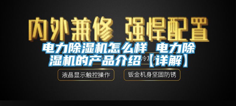 电力免费看操逼软件怎么样 电力免费看操逼软件的产品介绍【详解】