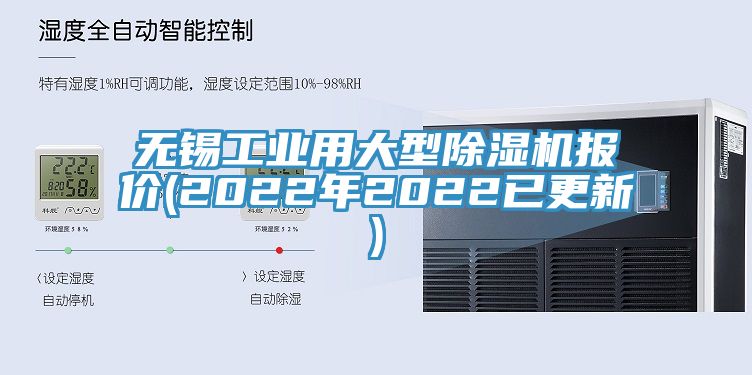 无锡工业用大型免费看操逼软件报价(2022年2022已更新)