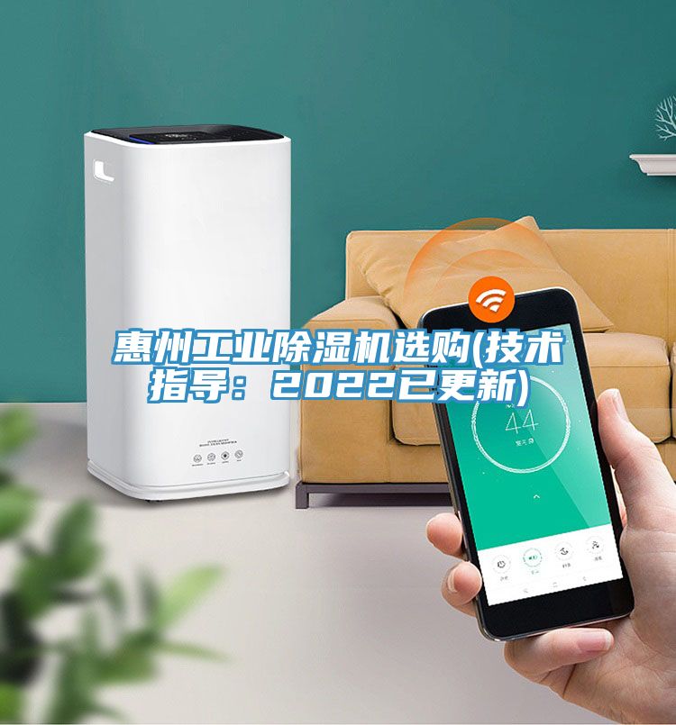 惠州工业免费看操逼软件选购(技术指导：2022已更新)