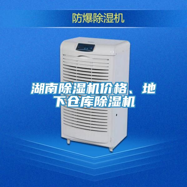 湖南免费看操逼软件价格、地下仓库免费看操逼软件