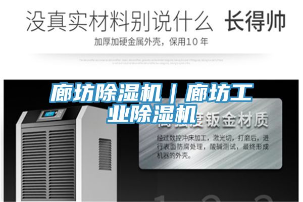廊坊免费看操逼软件｜廊坊工业免费看操逼软件