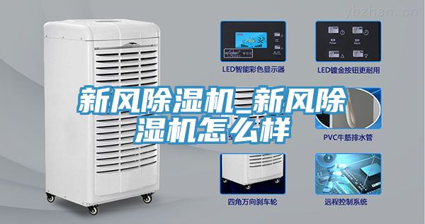 新风免费看操逼软件_新风免费看操逼软件怎么样