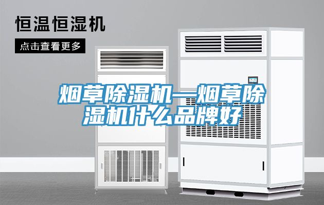 烟草免费看操逼软件—烟草免费看操逼软件什么品牌好