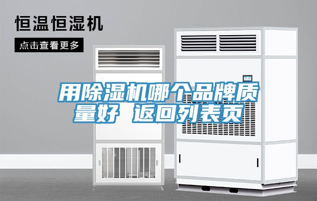 用免费看操逼软件哪个品牌质量好 返回列表页