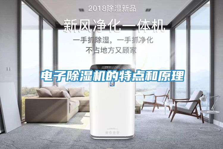 电子免费看操逼软件的特点和原理