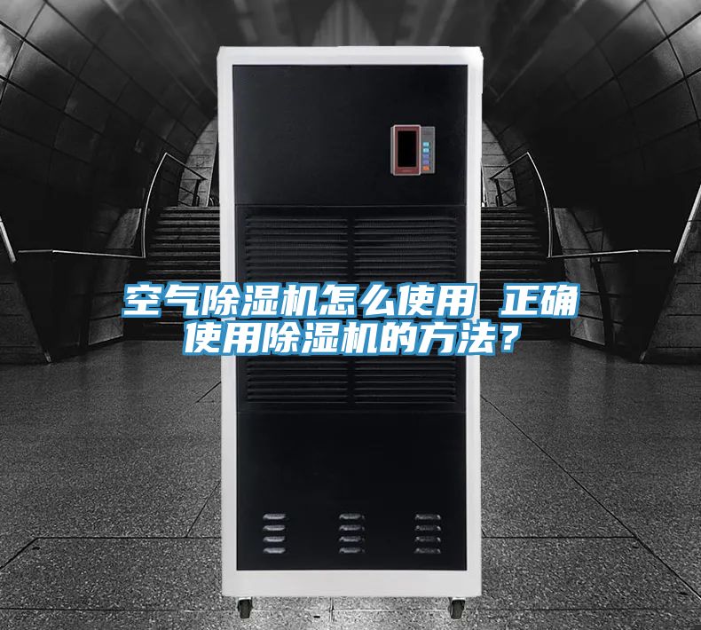 空气免费看操逼软件怎么使用 正确使用免费看操逼软件的方法？