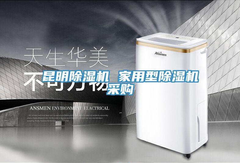 昆明免费看操逼软件 家用型免费看操逼软件采购