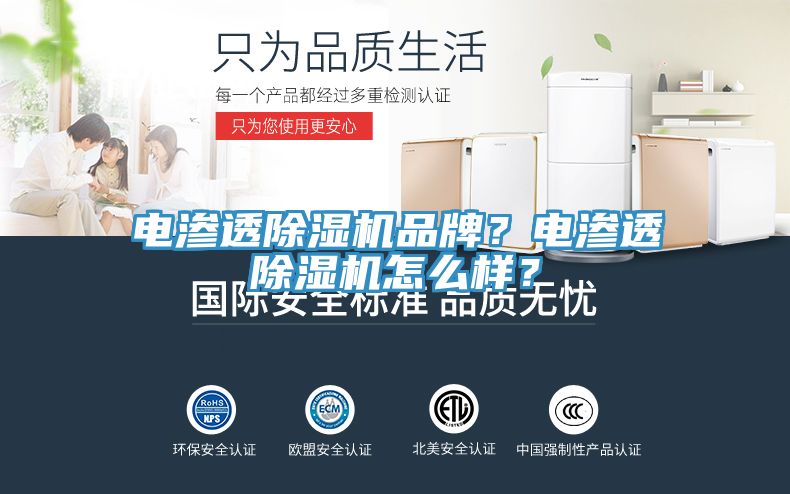 电渗透免费看操逼软件品牌？电渗透免费看操逼软件怎么样？