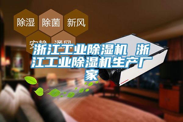 浙江工业免费看操逼软件 浙江工业免费看操逼软件生产厂家