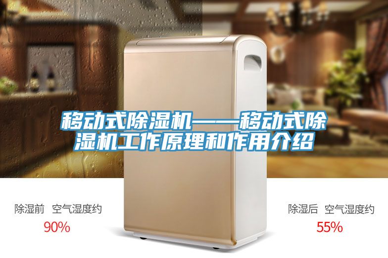 移动式免费看操逼软件——移动式免费看操逼软件工作原理和作用介绍