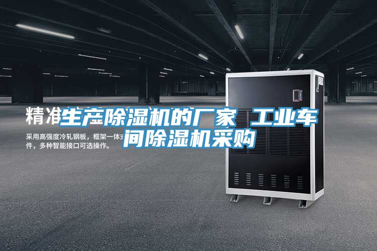 生产免费看操逼软件的厂家 工业车间免费看操逼软件采购