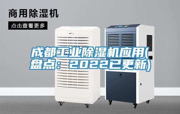 成都工业免费看操逼软件应用(盘点：2022已更新)