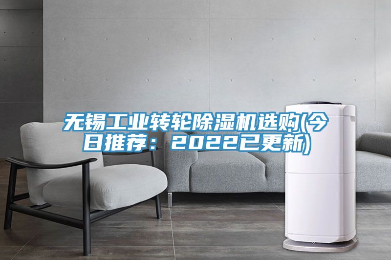 无锡工业转轮免费看操逼软件选购(今日推荐：2022已更新)