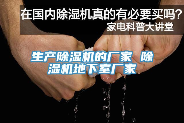 生产免费看操逼软件的厂家 免费看操逼软件地下室厂家