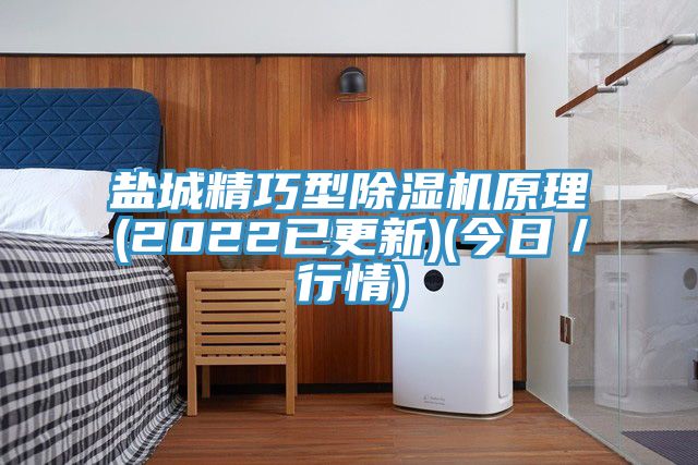 盐城精巧型免费看操逼软件原理(2022已更新)(今日／行情)