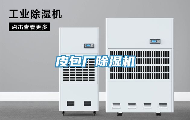 皮包厂免费看操逼软件