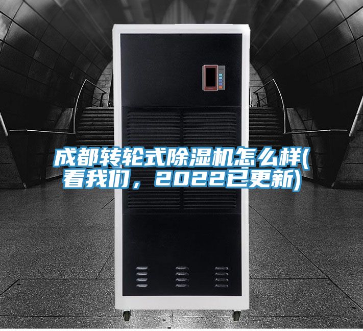 成都转轮式免费看操逼软件怎么样(看操逼视频软件下载，2022已更新)