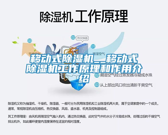 移动式免费看操逼软件__移动式免费看操逼软件工作原理和作用介绍