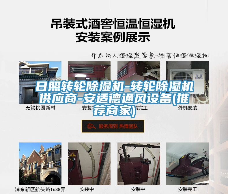 日照转轮免费看操逼软件-转轮免费看操逼软件供应商-安适德通风设备(推荐商家)