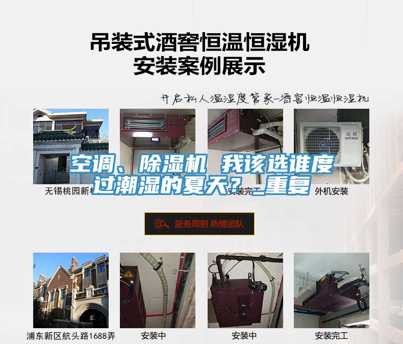 空调、免费看操逼软件 我该选谁度过潮湿的夏天？_重复