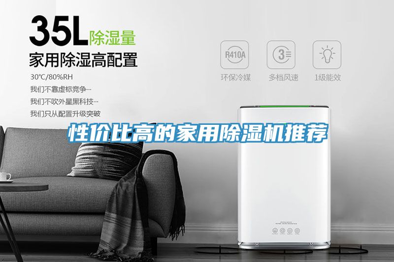 性价比高的家用免费看操逼软件推荐