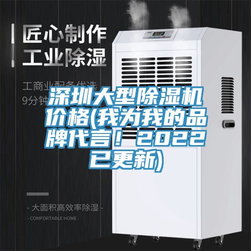 深圳大型免费看操逼软件价格(我为我的品牌代言！2022已更新)