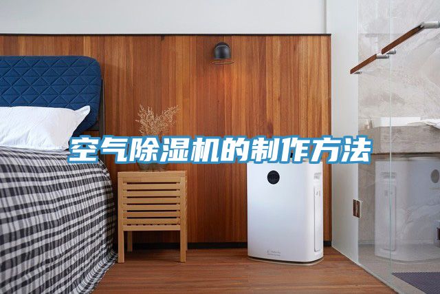 空气免费看操逼软件的制作方法